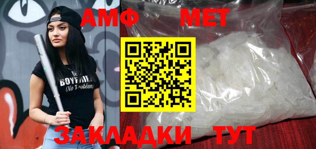 АМФ VHQ  Вход с VPN  АМФЕТАМИН  Красноармейск 