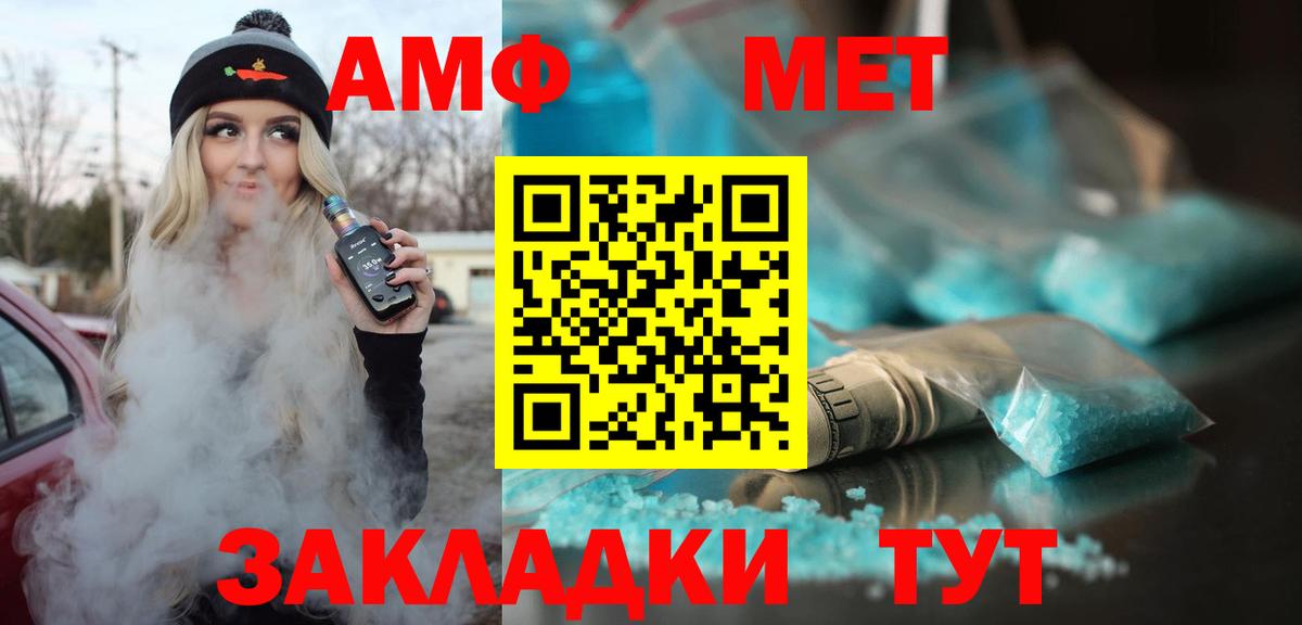 АМФЕТАМИН Premium Красноармейск
