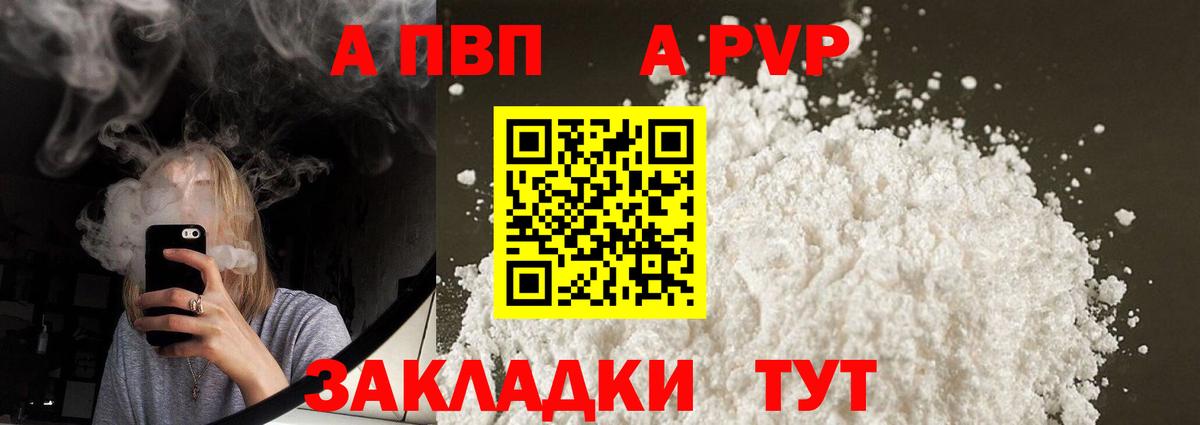 Красноармейск  Alpha-PVP VHQ  Альфа ПВП VHQ  Альфа ПВП крисы CK  Вход с VPN 