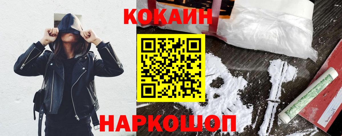 Красноармейск  КОКАИН 98%  Вход с VPN  COCAIN 98% 