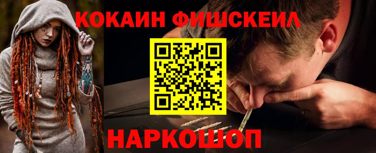 COCAIN Перу Красноармейск