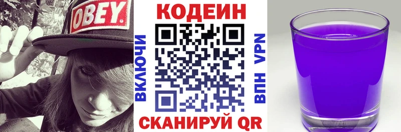 Codein напиток Lean (лин) даркнет как зайти Красноармейск