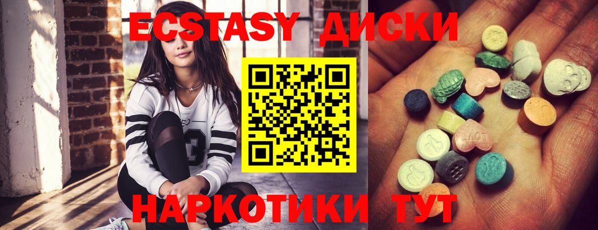 ЭКСТАЗИ 300 mg Красноармейск