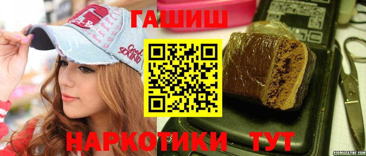 ГАШИШ hashish  Вход с VPN  Красноармейск 