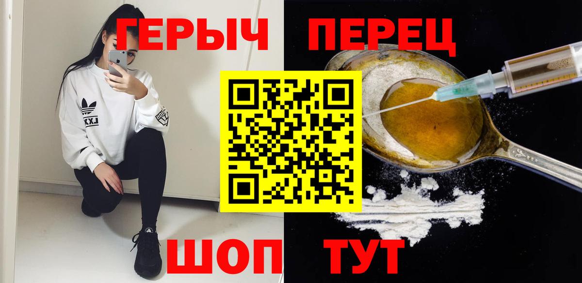 Красноармейск  Героин Heroin  ГЕРОИН  Вход с VPN 