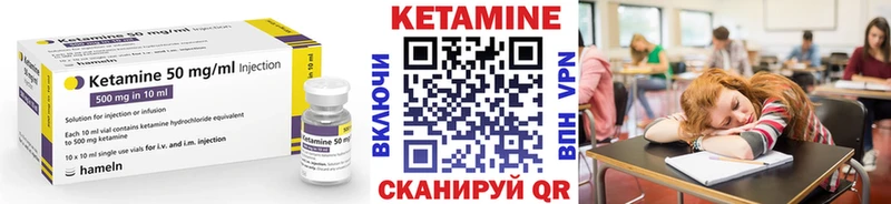 КЕТАМИН VHQ  где купить   Красноармейск 