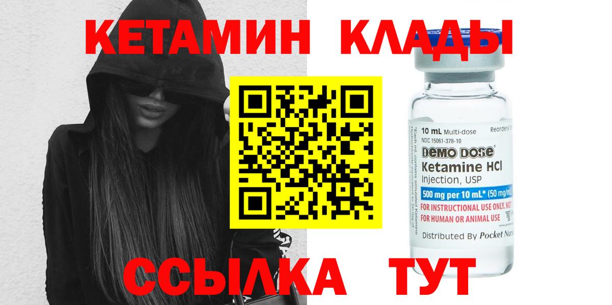 КЕТАМИН ketamine  КЕТАМИН VHQ  Вход с VPN  Красноармейск 