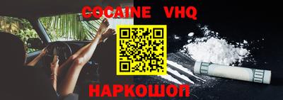 кокаин Конаково