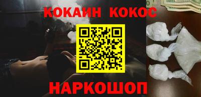 кокаин Конаково