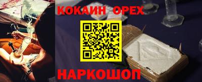 кокаин Конаково
