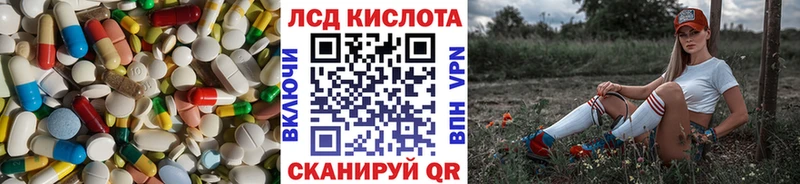 ЛСД экстази кислота  как найти наркотики  Красноармейск 