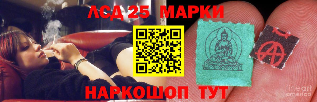 LSD-25 экстази кислота  Вход с VPN  Красноармейск  Лсд 25 экстази ecstasy 