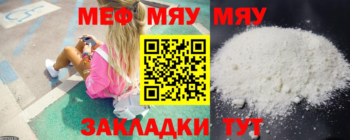 Красноармейск  Мефедрон мука  МЯУ-МЯУ 4 MMC  наркота  Вход с VPN  Меф 
