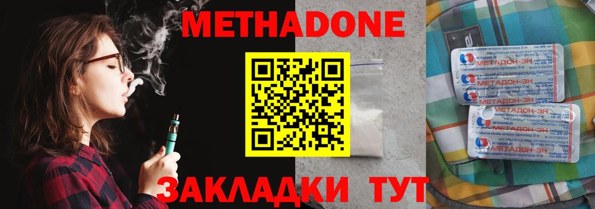 Метадон мёд  Вход с VPN  МЕТАДОН мёд  это клад  Красноармейск 