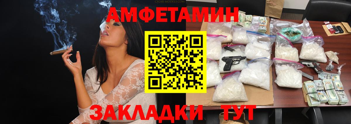 Красноармейск  МЕТАМФЕТАМИН пудра  Вход с VPN 