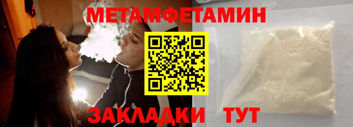МЕТАМФЕТАМИН Methamphetamine Красноармейск