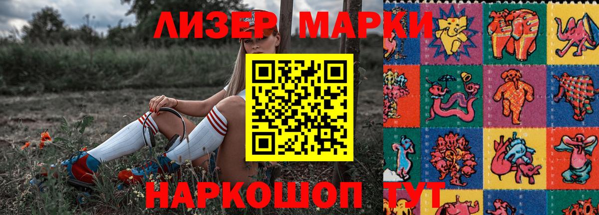Красноармейск  Марки 25I-NBOMe 1,5мг  Марки NBOMe  Вход с VPN 