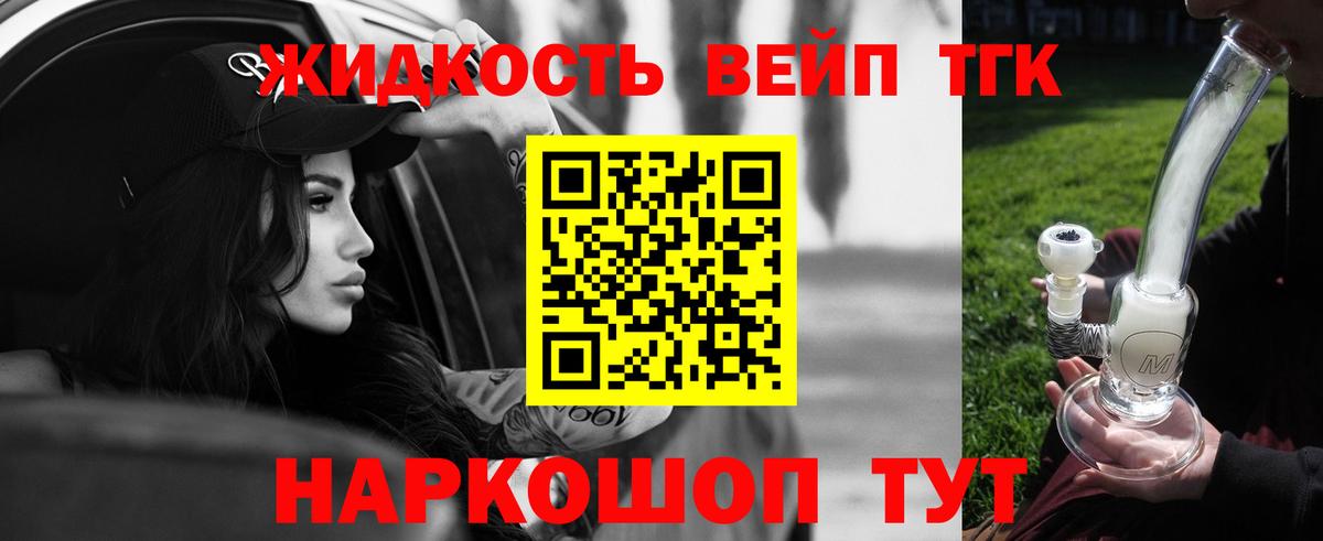 ТГК концентрат Красноармейск