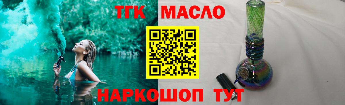 Красноармейск  Дистиллят ТГК THC oil  Дистиллят ТГК вейп с тгк  Вход с VPN 